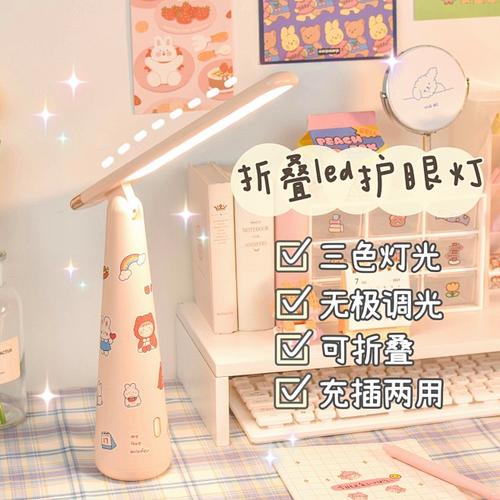 教室宿舍ins少女卧室小台灯学生学习专用儿童护眼灯防近视床头灯淘宝