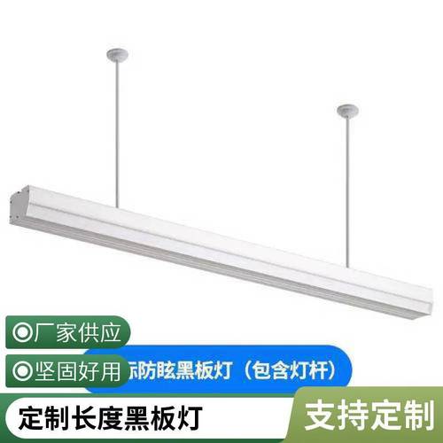 教室黑板灯选购指南:别让这5个关键点毁了孩子的视力 教室黑板灯选购