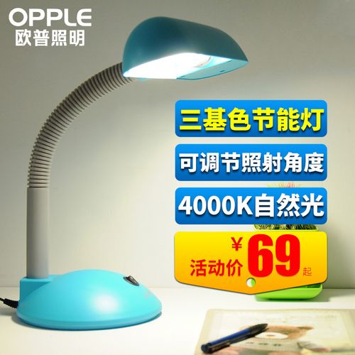 欧普照明护眼灯学生学习阅读台灯儿童卧室床头卡通防近视正品灵巧