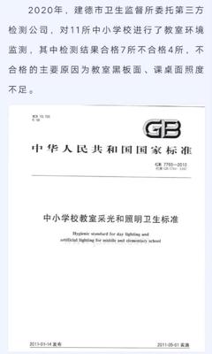 眼保健操、蓝光眼镜、防近视教室灯……家长为孩子防近视交了多少智商税？